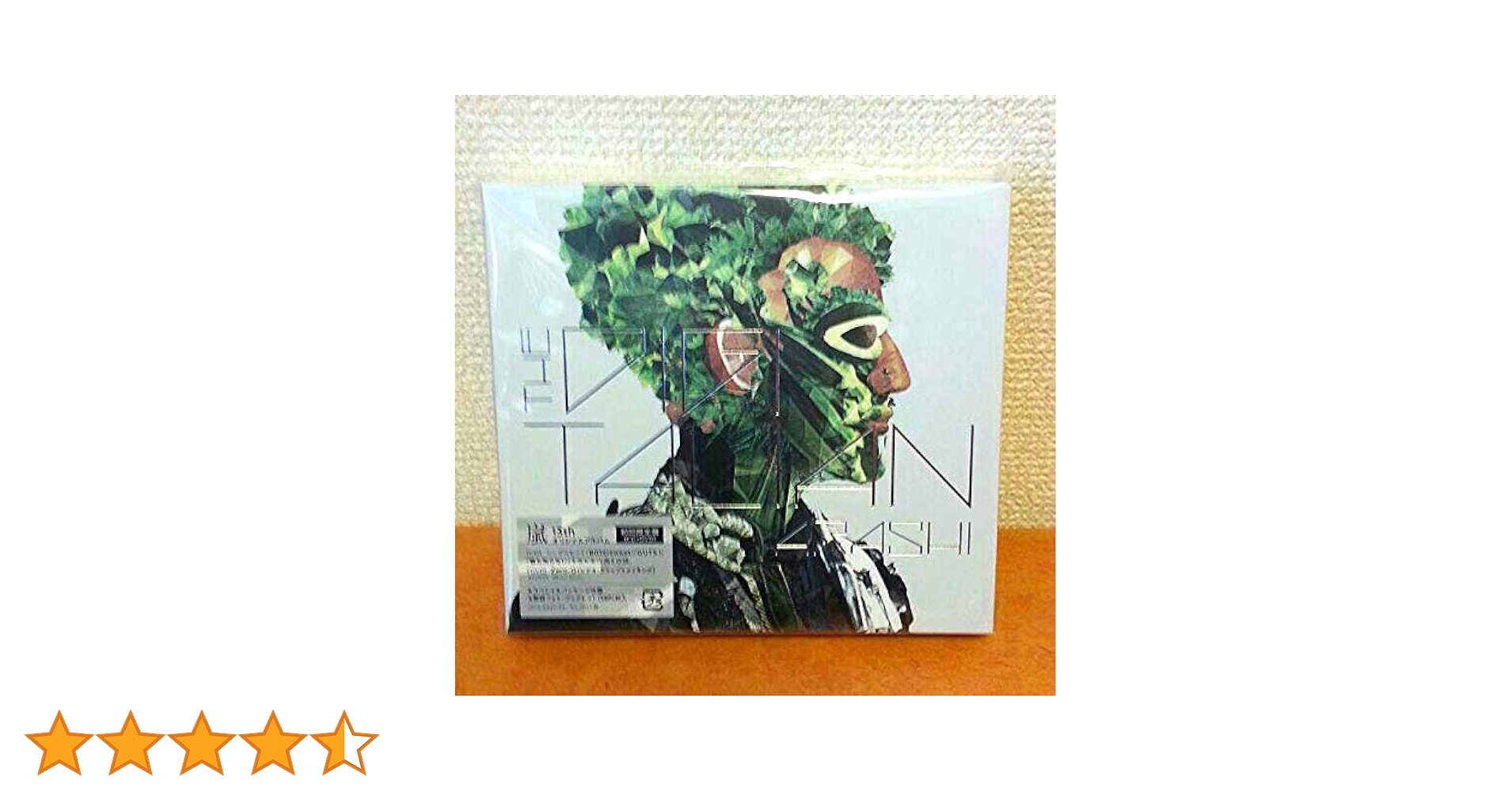 Amazon.co.jp: 嵐 CD アルバム THE DIGITALIAN 初回限定盤